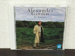 ALEXANDER GINDIN アレクサンドル・ギンジン／さすらい人 Der wanderer （リスト：シューベルト歌曲編曲集 Vol.2）【CD】