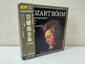 モーツァルト交響曲全集[Music]/カームベーム指揮