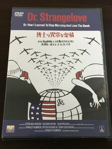 博士の異常な愛情 Dr. Strangelove／ スタンリー・キューブリック 監督製作【未開封品/DVD】