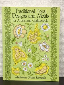 【洋書】Traditional Floral Designs and Motifs for Artists and Craftspeople　デザイン