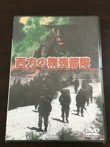 西方の精強部隊 ／陸上自衛隊 西部方面隊【未開封品/DVD】