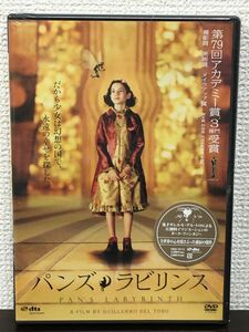 パンズ・ラビリンス ／ギレルモ・デル・トロ 監督 脚本【未開封品/DVD】