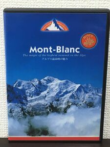 Mont-Blanc　アルプス最高峰の魅力　【DVD】