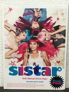 Sistar ／ Push Push (韓国盤) ／The 1st Single Album【未開封品/CD】