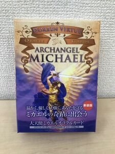 新装版　大天使ミカエルオラクルカード　ARCHANGEL MICHAEL　(日本語版説明書付)　【オラクルカード】