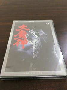 大魔神 デジタル・リマスター版【未開封品DVD】