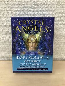 クリスタルエンジェルオラクルカード　CRYSTAL ANDELS ORACLE CARDS　(解説書付)【オラクルカード等】