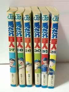  bad sause . person no. 17 volume ~22 volume last volume .. compilation height .....1980~81 year the first version Jump comics baseball ja Ian tsu Baseball 