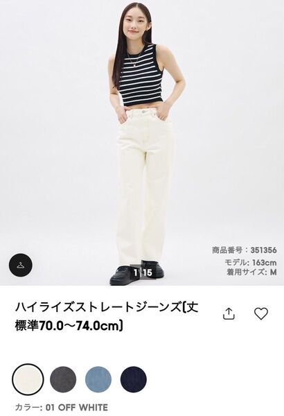 GU ハイライズストレートジーンズ(丈標準70.0~74.0cm)
