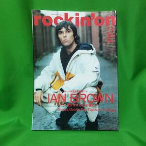 雑誌 rockin'on ロッキング・オン 1998年 2月 IAN BROWN GOLDIE SUEDE PRODIGY RONI SIZE KMFDM PEARL JAM