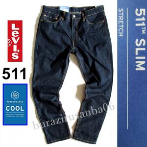 メンズ W36 未使用 リーバイス Levi's 511 COOL ストレッチ デニムパンツ ジーンズ スリム 夏仕様 速乾 涼しいデニム 04511-4911 濃紺