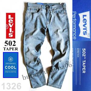 メンズ W33 未使用 リーバイス Levi's 502 COOL ストレッチ デニムパンツ ジーンズ テーパード 春夏 涼しいパンツ 薄手夏デニム 29507-1326