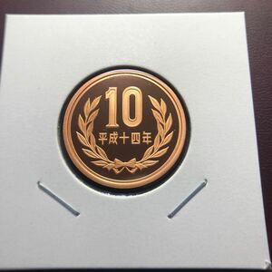 10円プルーフ硬貨　平成14年　セット出し