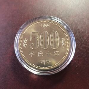 500円硬貨　平成10年　セット出し