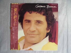 良盤屋 P-0477◆LP◆ＥＯＳ-81468（シャンソン）　ジルベール・ベコー　Gilbert Bcaud　☆愛のおわりに　送料480