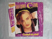 良盤屋 P-0205◆LP◆VIL-6008 Culture　Club　カルチャー・クラブ　☆ミステリー・ボーイ　送料480_画像1