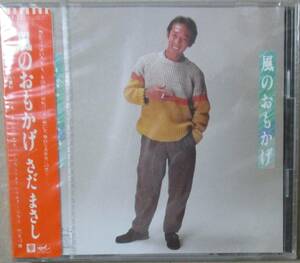 さだまさし / 風のおもかげ (CD) 未開封