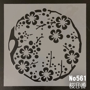 ☆さくら11番　桜枝　和風イラスト ステンシルシート 型紙　図案　NO561