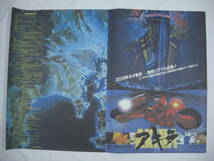 新品 DS 1988 80s AKIRA アキラ POSTER & GRAPHIC (SET OF 8) ポスター セット (J-8-15)_画像7