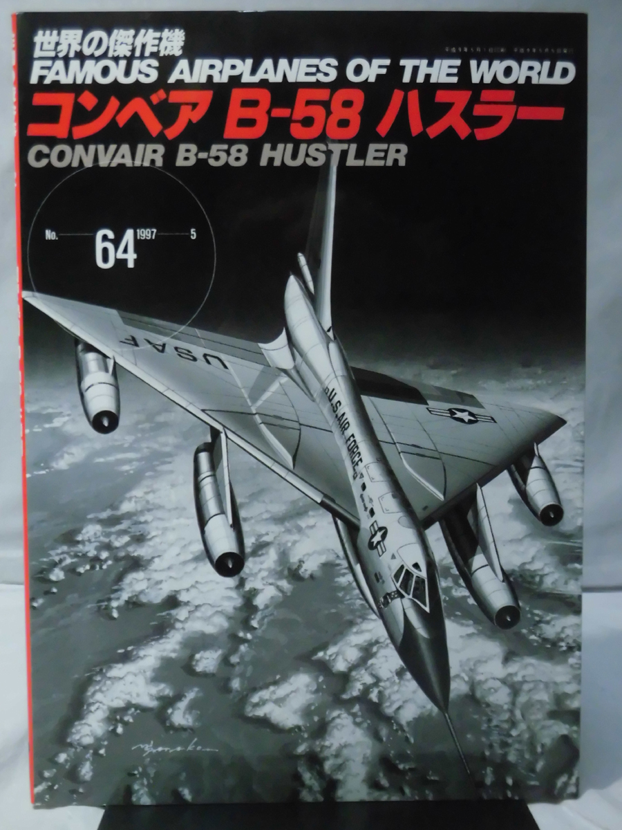 Yahoo!オークション -「b-58 ハスラー」の落札相場・落札価格 Yahoo!オークション -「b-58 ハスラー」の落札相場・落札価格