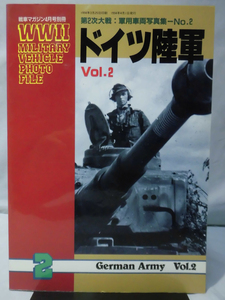 戦車マガジン別冊 1994年4月号 第2次大戦：軍用車両写真集No.2 ドイツ陸軍 Vol.2[1]A5367