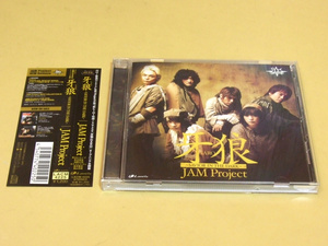 JAM Project / 牙狼 SAVIOR IN THE DARK CD