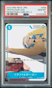 【PSA10】ワンピースカード マッチングバトル プロモーションカードセット2 ロー ONE PIECE PROMOTION CARD SET 2 １円スタート②