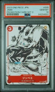 【PSA10】ワンピースカード マッチングバトル プロモーションカードセット2 ジンベエ ONE PIECE PROMOTION CARD SET 2 １円スタート