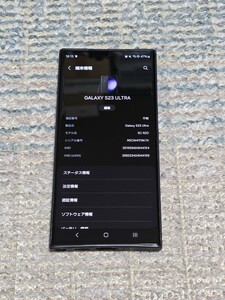 【SC-52D】ドコモ ギャラクシー docomo Galaxy S23 Ultra512GB