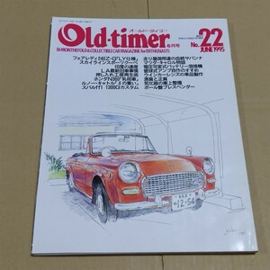 オールドタイマー　1995年6月号 No.22