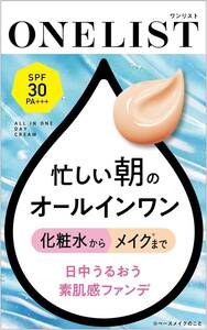 ネイチャーコンク ナリス化粧品 ワンリスト オールインワンデイクリーム 45グラム