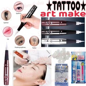 タトゥー アートメイクマシン (小型タトゥーOK) タトゥーマシン アートメイク