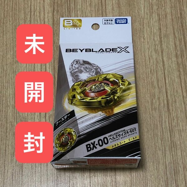 BX-00【アプリ・イベント限定】ヘルズサイズ4-60Tメタルコート:ゴールド　1個