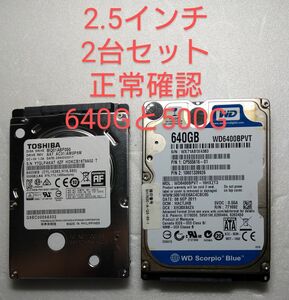 6-6.5-16　2.5HDD 640GBと500GBの2台セット WDと東芝 正常判定