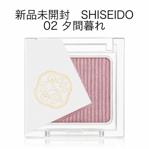 新品未使用＊SHISEIDO オーラデュウ プリズムイルミネーター ピコ 02 アイシャドウ 資生堂