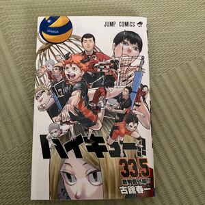  Haikyu!! movie go in place person present 