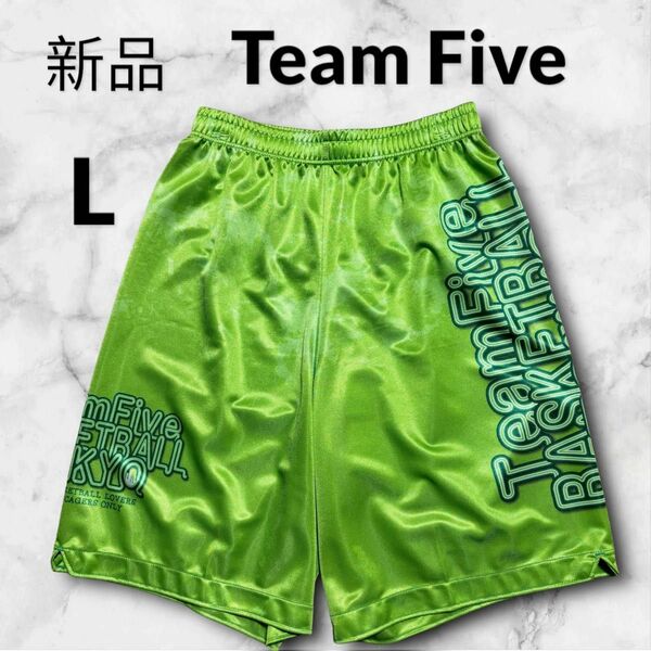 新品未使用　Team Five バスケットボールパンツ　バスパン　L