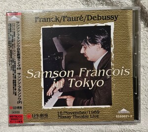 【未開封】サンソン・フランソワ 日生劇場ライヴ 1969 SAMSON FRANCOIS IN TOKYO WEITBLICK SSS0021-2