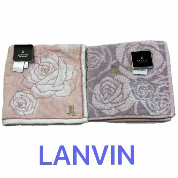 ☆LANVIN☆ランバン☆ 新品 タオルハンカチセット(1)