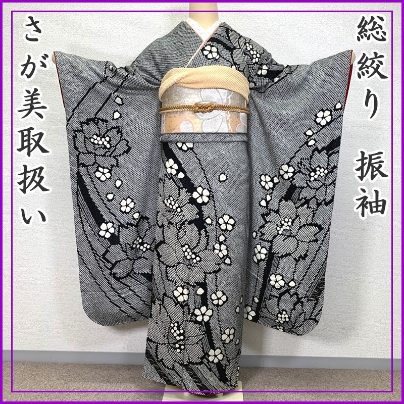 2025年最新】Yahoo!オークション -さが美 振袖の中古品・新品 2025年最新】Yahoo!オークション -さが美 振袖の中古品・新品
