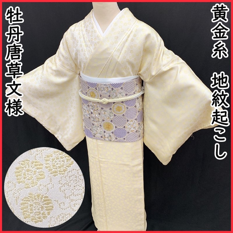 2025年最新】Yahoo!オークション -黄金糸の中古品・新品・未使用 2025年最新】Yahoo!オークション -黄金糸の中古品・新品・未使用