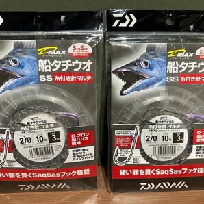 ダイワ　ディーマックス　船タチウオSS 仕掛け　3セット