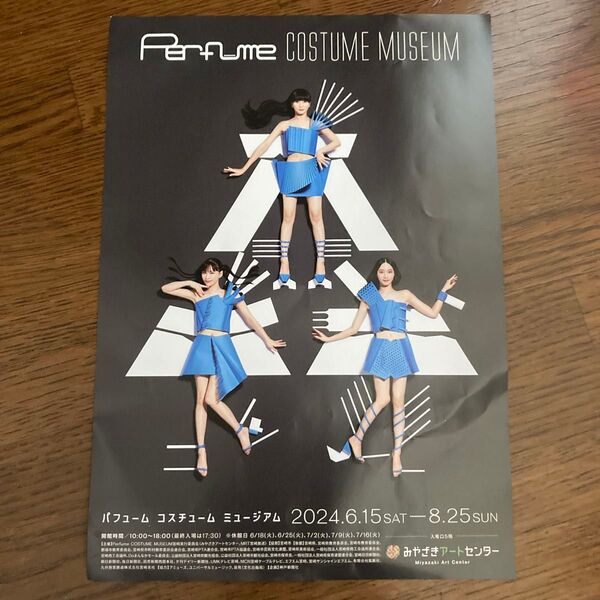 Perfume costume museum パフューム コスチューム ミュージアム A4サイズ チラシ 告知ポスター