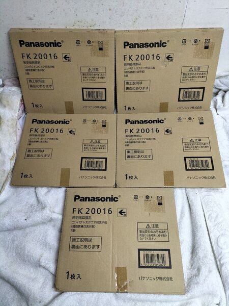 未使用 5個セット Panasonic コンパクトスクエア用表示板 通路誘導灯表示板 FK20016 表示板のみ 左矢印 非常口