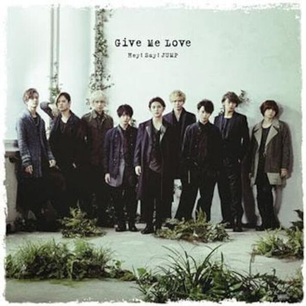 Hey! Say! JUMP Give Me Love (通常盤)