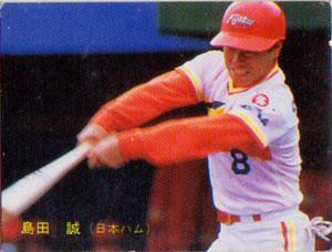 ★トレーディングカード★1986カルビープロ野球チップス【#158　島田誠】★
