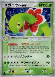 ★トレカ★ポケモンカード★PCG 構築済みスターター メガニウムex★草【メガニウムex】★キラ★