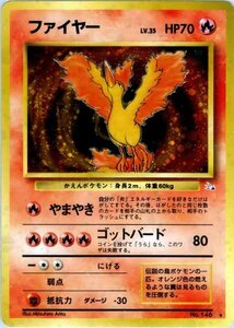 ★トレカ★ポケモンカード★【ファイヤー】第3弾拡張 化石の秘密★旧裏面★キラ★