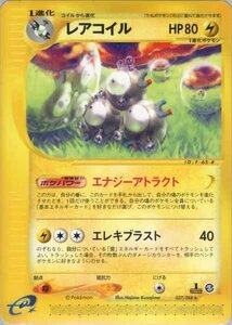 ★トレカ★ポケモンカードe★拡張パック第5弾 神秘なる山【レアコイル】1st Edition★A★