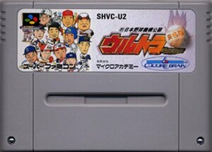 ★スーパーファミコン★カセットのみ★ウルトラベースボール実名版3★SPG★